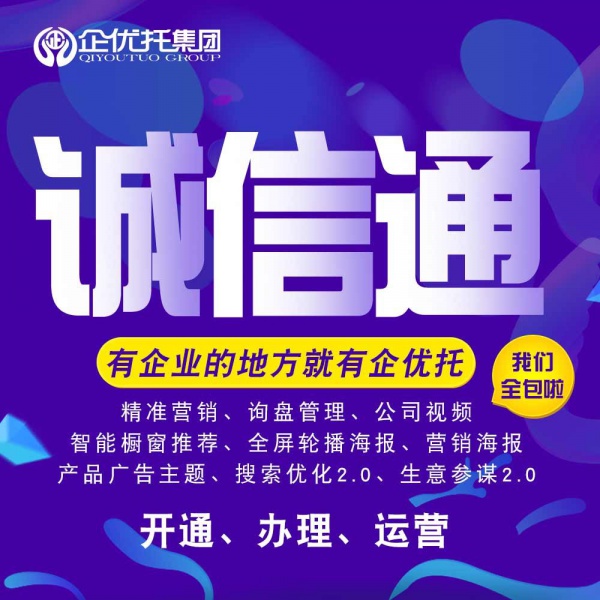 阿里巴巴1688诚信通店铺效果流量提升深度成交包超工版