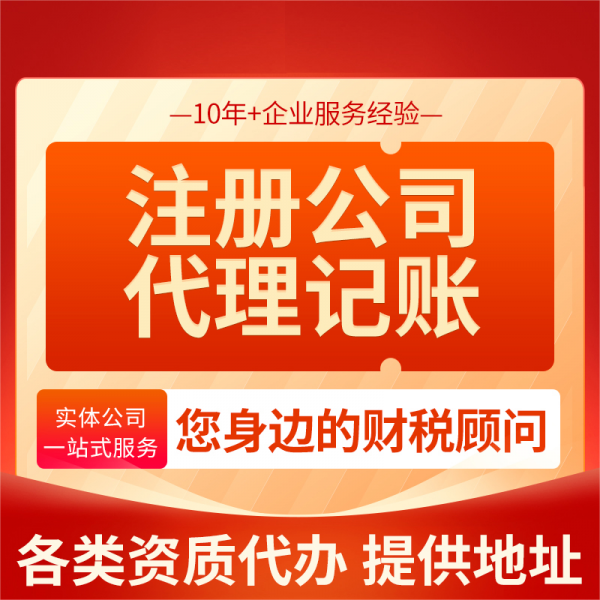 企业个体代理记账代办报表编制账务整理一般纳税人 深度运营